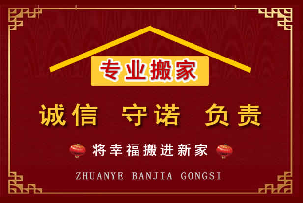 永吉搬家电话