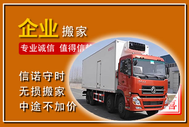 永吉工厂单位搬迁